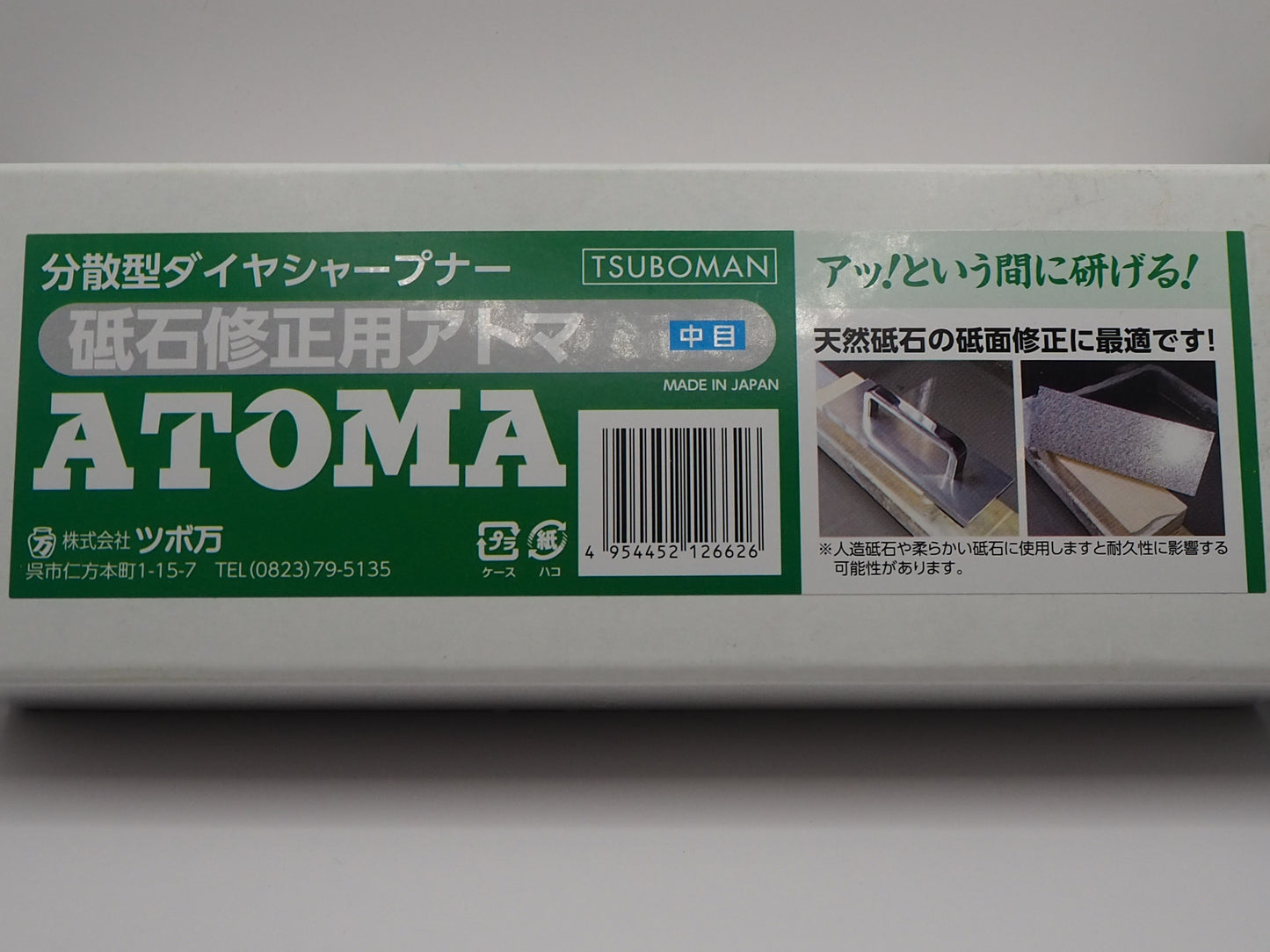 Whetstone Fixer for grit level around 1000 or higher (Nakame)