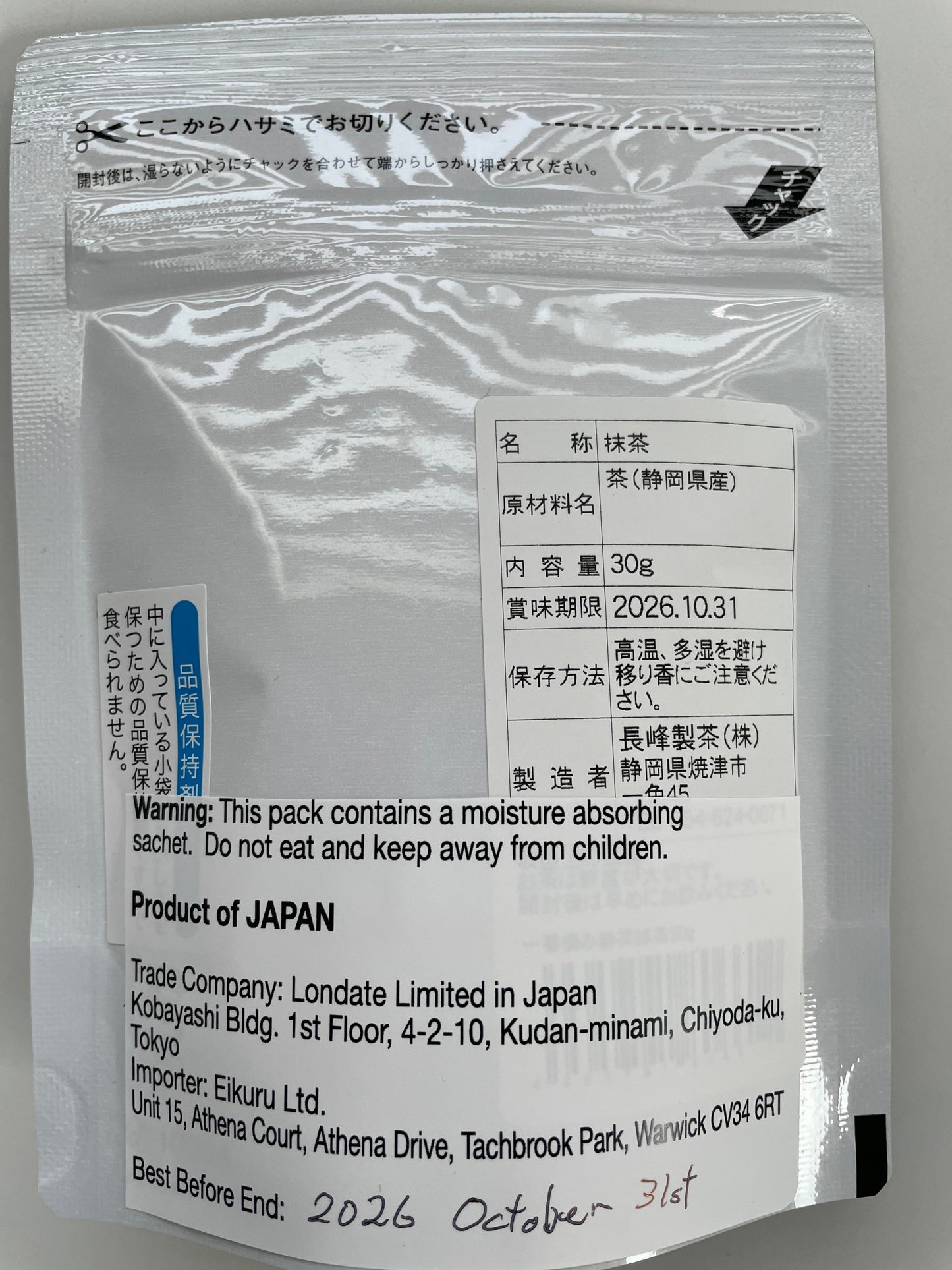 Matcha Green Tea Powder (30g)